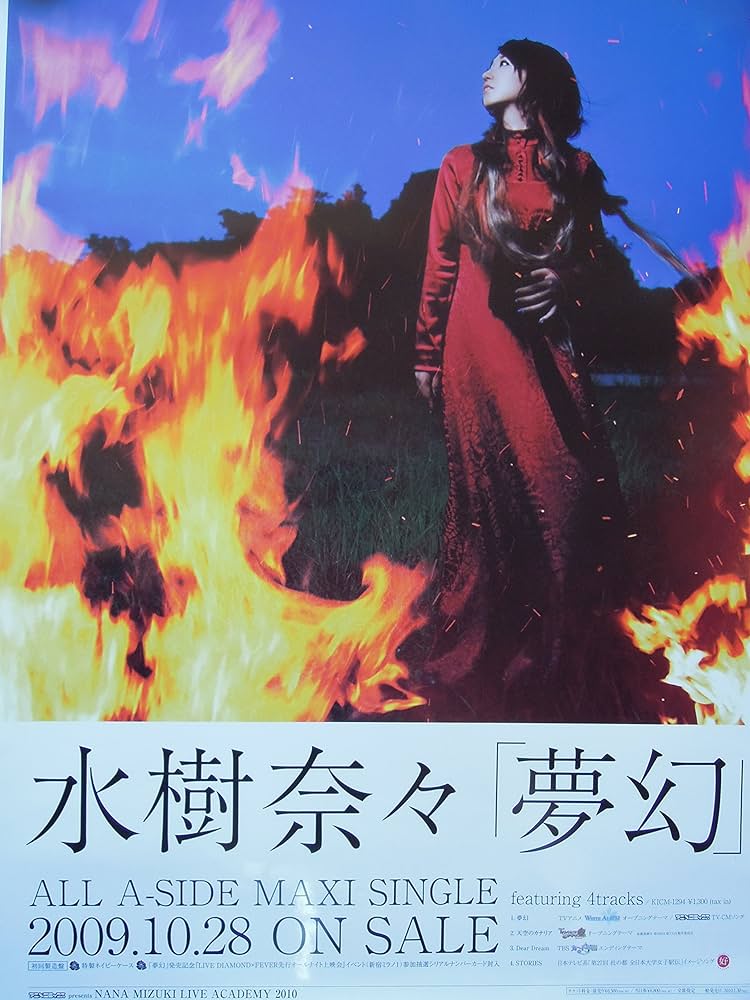 Amazon.co.jp: 水樹奈々 【ポスター】 夢幻 B2告知ポスター : ホビー