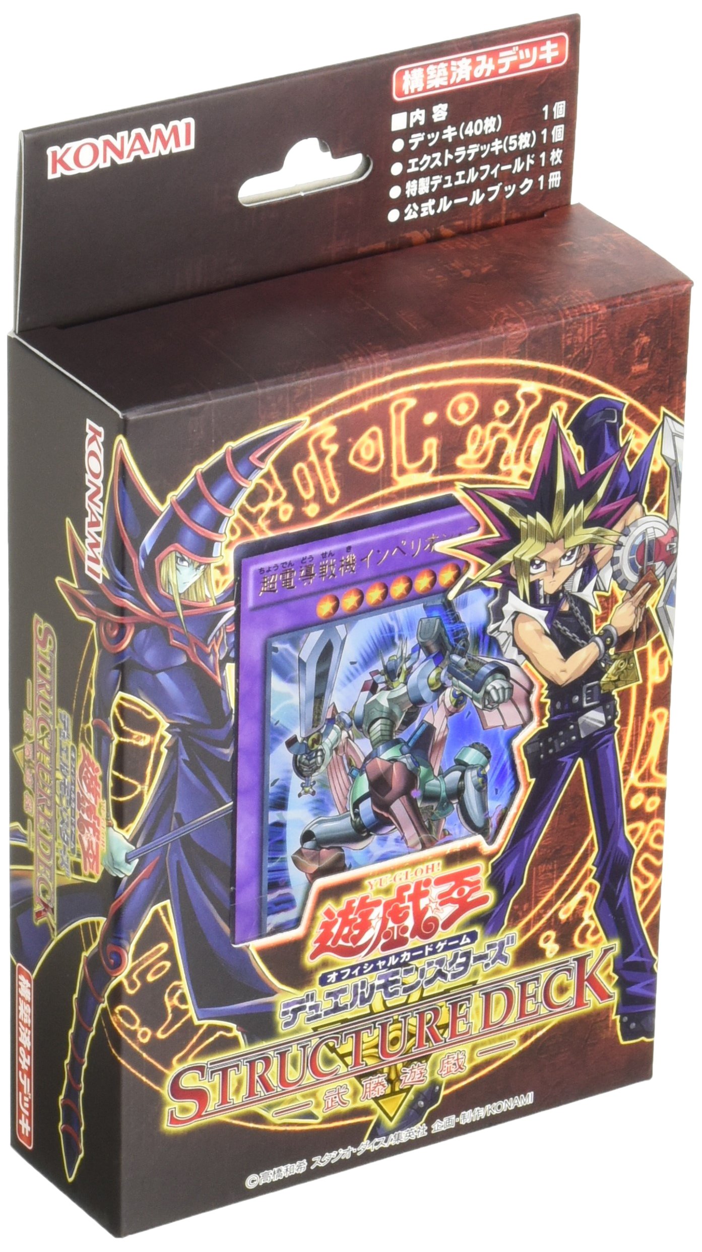 Amazon.co.jp: 遊戯王OCG デュエルモンスターズ ストラクチャーデッキ