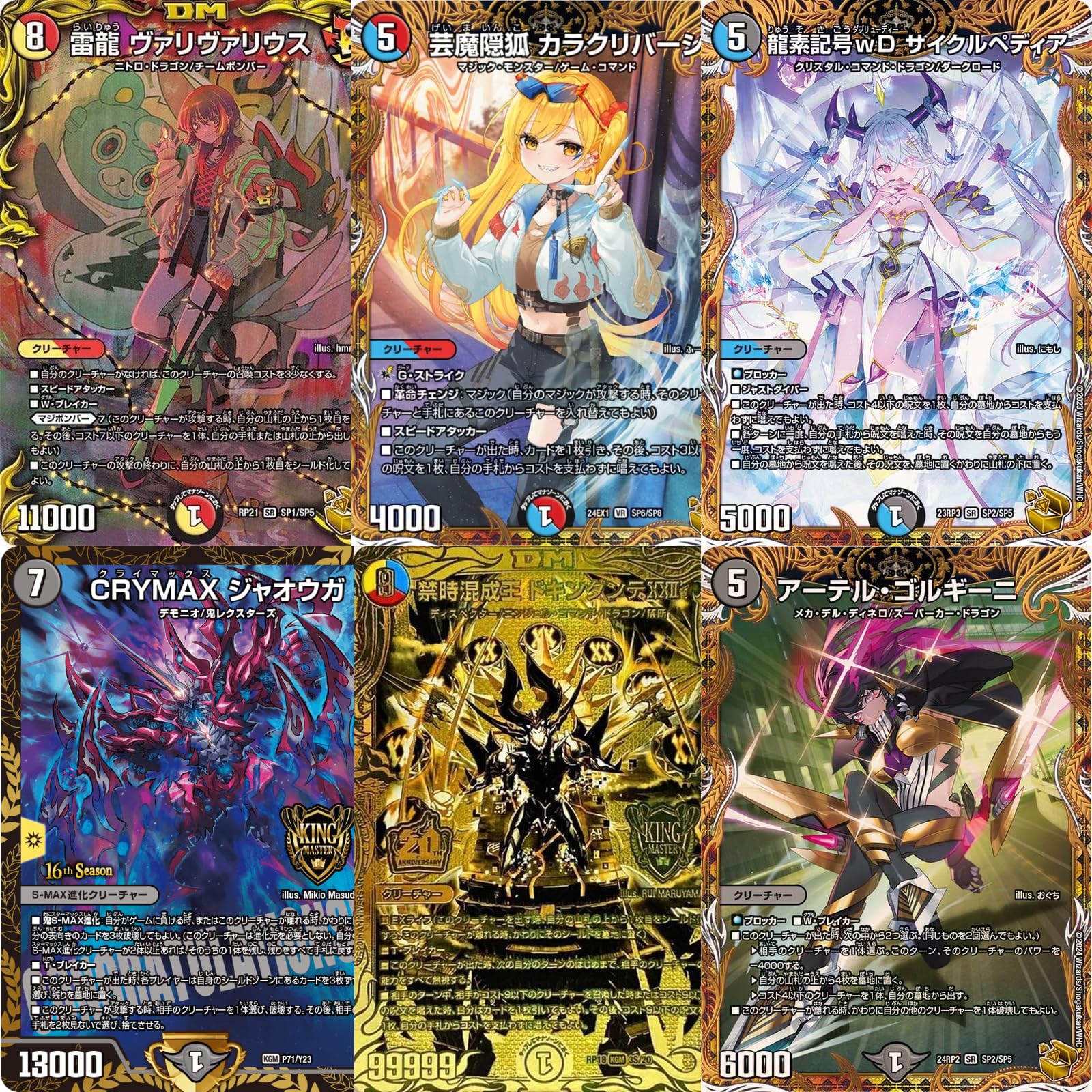 Amazon.co.jp: 【VR以上カード2枚確定！】デュエマ 60枚 ブロック ノー