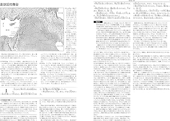 BIBLEnavi 聖書 新改訳2017 解説・適用付 (いのちのことば社) | いのち