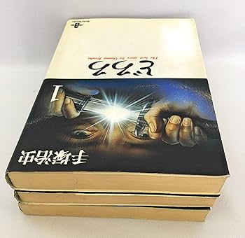 どろろ全3巻完結(文庫版) [マーケットプレイス コミックセット] | 手塚