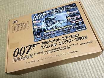 Amazon.co.jp: 007 アルティメット・エディション スペシャル