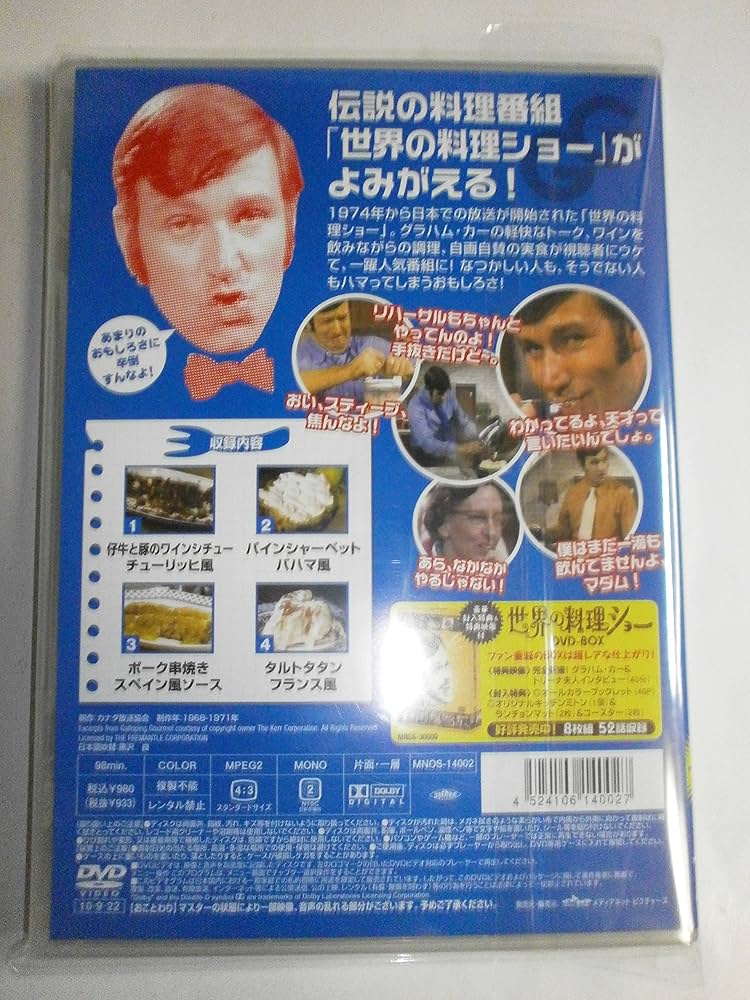 Amazon.co.jp: 世界の料理ショー 傑作選ブルー : DVD