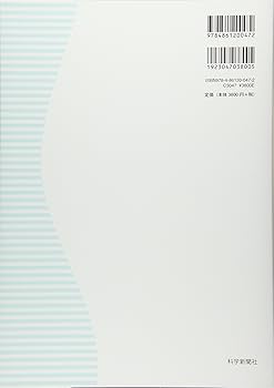 中川貴雄のカイロプラクティックノート1 新装版 | 中川貴雄D.C. |本