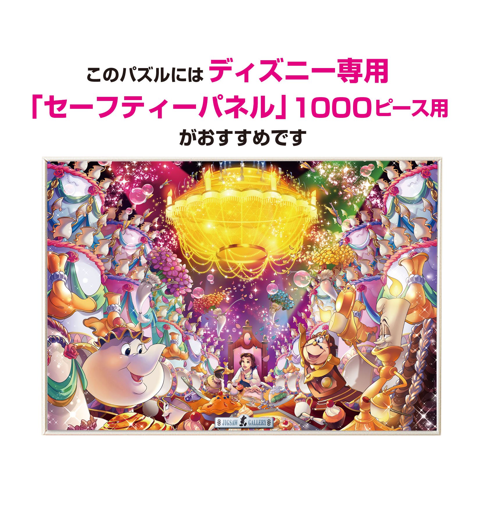 Amazon.co.jp: 1000ピース ジグソーパズル 美女と野獣 ビー・アワー