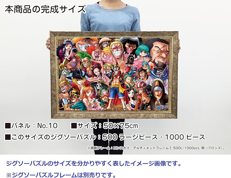 Amazon.co.jp: エンスカイ(ENSKY) 1000ピース ジグソーパズル ONE