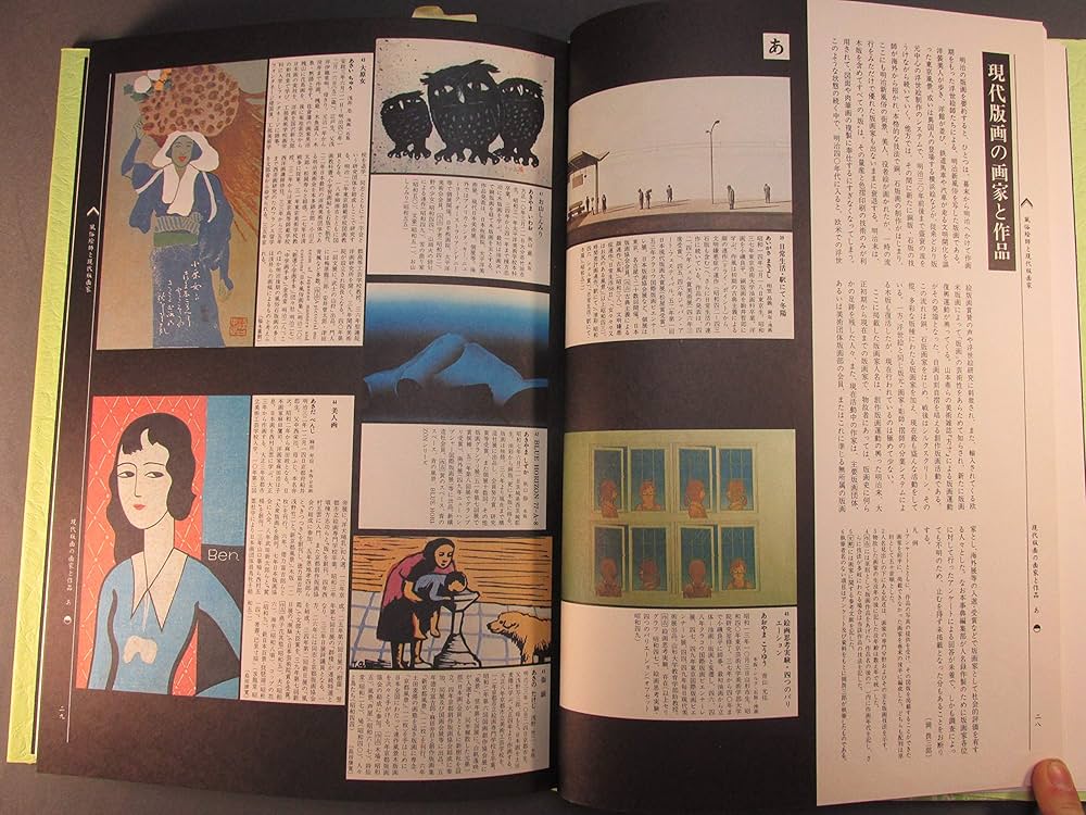 Amazon.co.jp: 原色浮世絵大百科事典 第10巻 : 原色浮世絵大百科事典