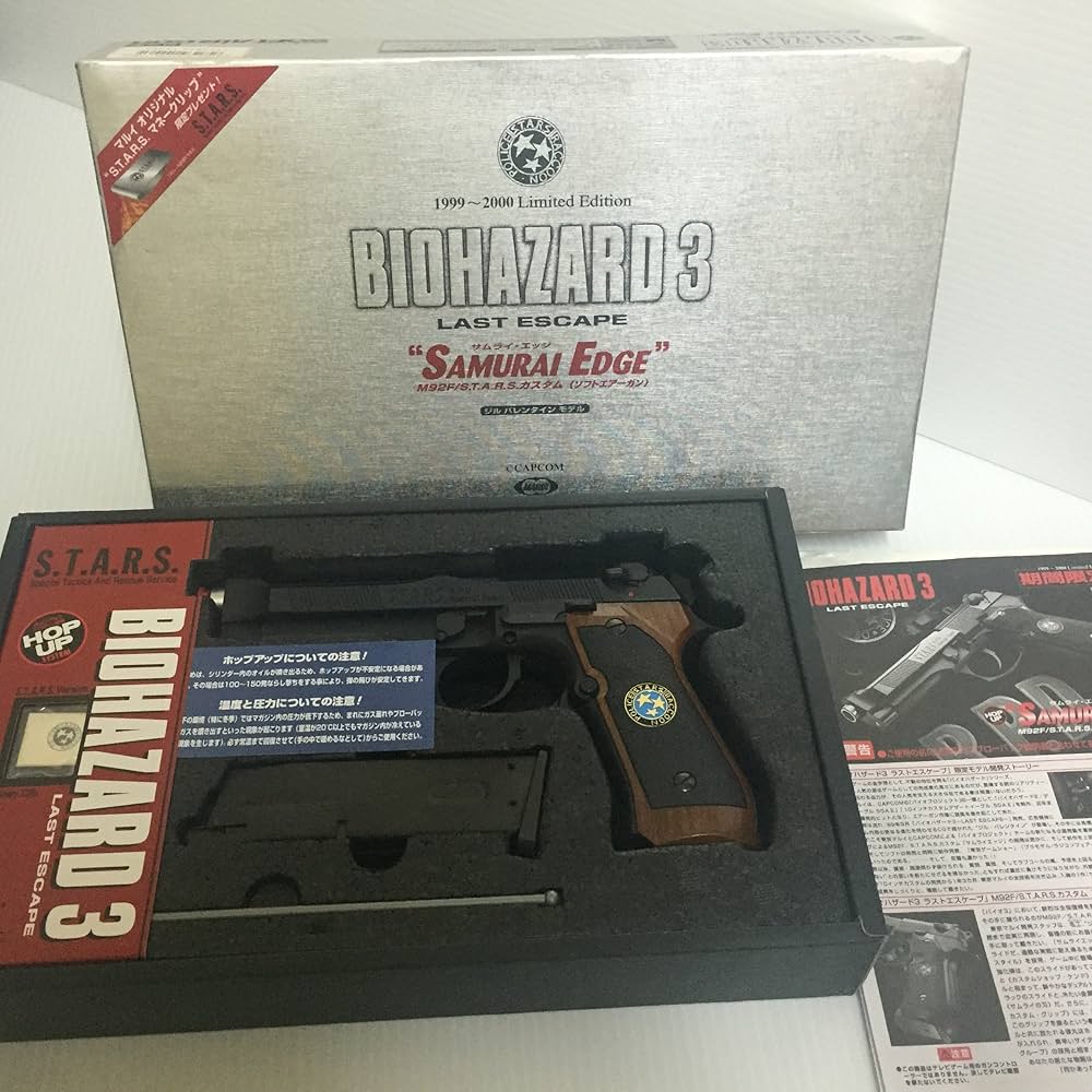 Amazon.co.jp: 東京マルイ BIOHAZARD3 バイオハザード3 サムライエッジ