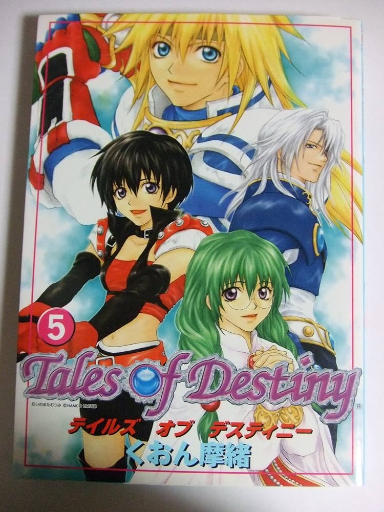 Tales of destiny (5) (ガンガンファンタジーコミックス) | くおん