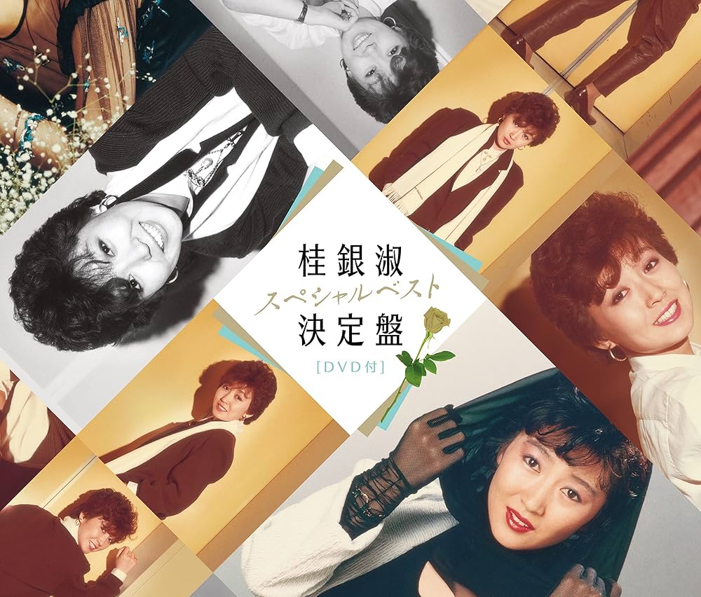 Amazon | 桂銀淑スペシャルベスト決定盤 (2枚組)(DVD付)(特典:なし