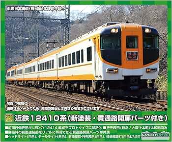 Amazon | グリーンマックス Nゲージ 近鉄12410系 (12414編成・新塗装