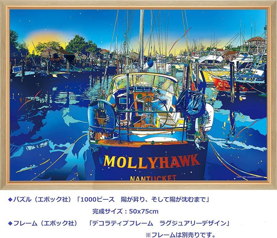 ぴ*ぴ様 鈴木英人【希少】1000ピースパズル【未開封】 【公式通販】