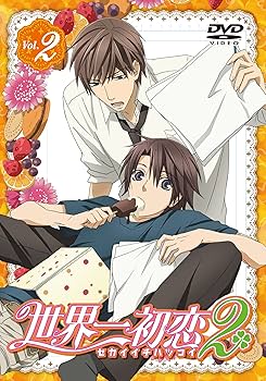 Amazon.co.jp: 世界一初恋2 限定版 第2巻 [DVD] : 近藤 隆, 小西克幸