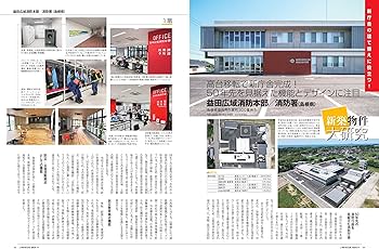Jレスキュー(ジェイ・レスキュー)2025年11月号(Vol.138)【特集】消防