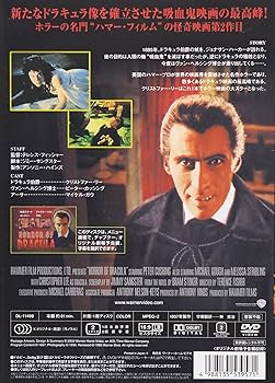 Amazon.co.jp: 吸血鬼ドラキュラ [DVD] : クリストファー・リー