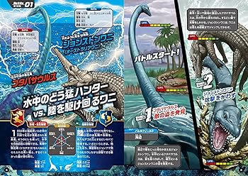Amazon.co.jp: 危険生物vs恐竜・古生物超バトル図鑑 : 新宅広二: 本