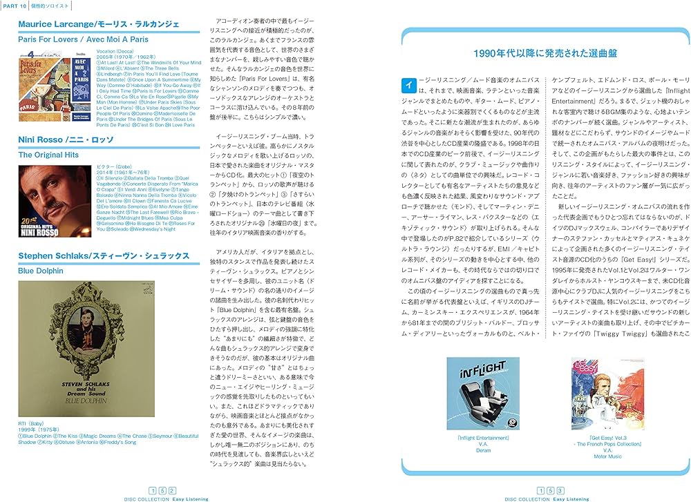 イージーリスニング (ディスク・コレクション) | 馬場 敏裕 |本 | 通販