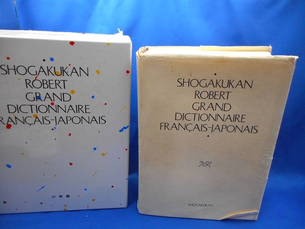 ロベール仏和大辞典 | 小学館ロベール仏和大辞典編集委員会 |本 | 通販