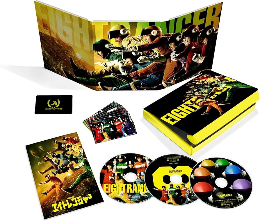 Amazon.co.jp: エイトレンジャー ヒーロー協会認定完全版【完全生産