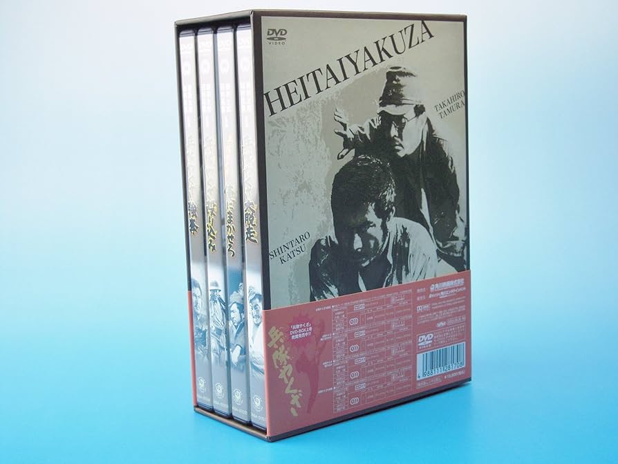 Amazon.com: 兵隊やくざ DVD-BOX 下巻 : Movies & TV