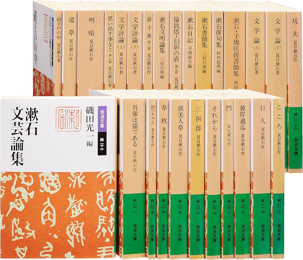 岩波文庫美装ケース入りセット 夏目漱石作品集 | 夏目漱石 |本 | 通販