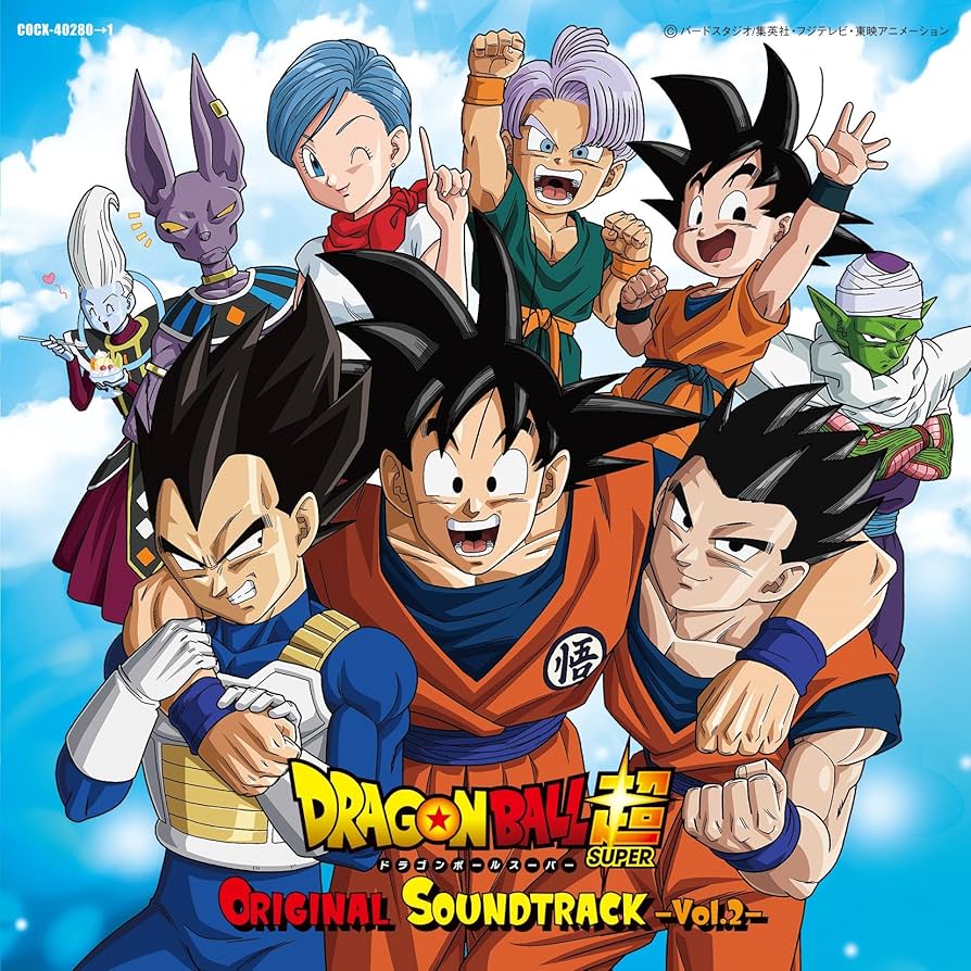 Amazon.co.jp: ドラゴンボール超 オリジナルサウンドトラック Vol.2
