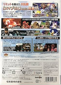 Amazon | 大乱闘スマッシュブラザーズX | ゲームソフト