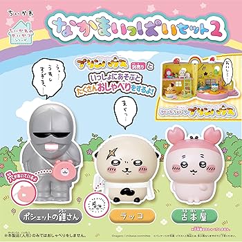 Amazon.co.jp: セガフェイブ (SEGA FAVE) ちいかわ なかまいっぱい