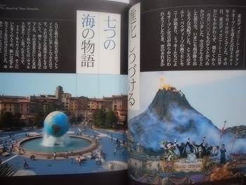 東京ディズニーシー物語 (ディズニーストーリーブック) | 東京図鑑 |本