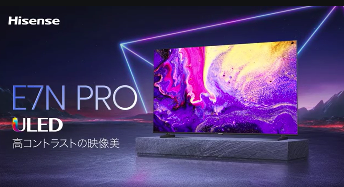 Amazon | 【Amazon.co.jp限定】ハイセンス【3年保証】55V型 55E7N PRO