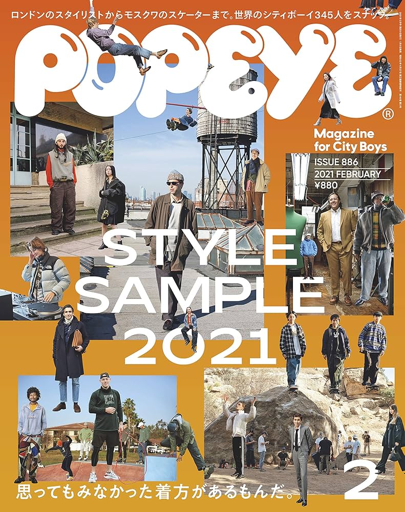 POPEYE(ポパイ) 2021年 2月号 [Style Sample 2021] |本 | 通販 | Amazon