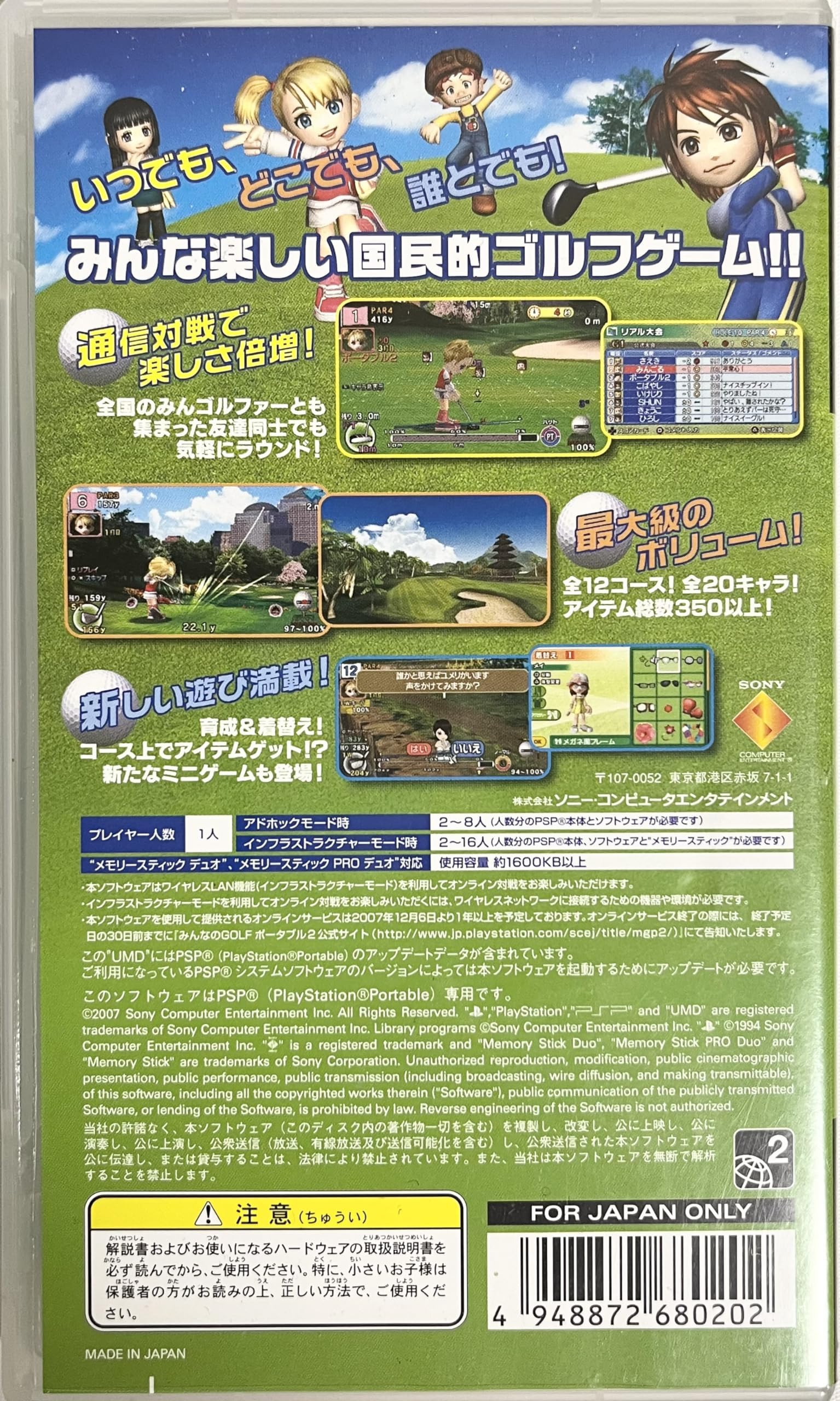 Amazon | みんなのGOLF ポータブル2 - PSP | ゲームソフト