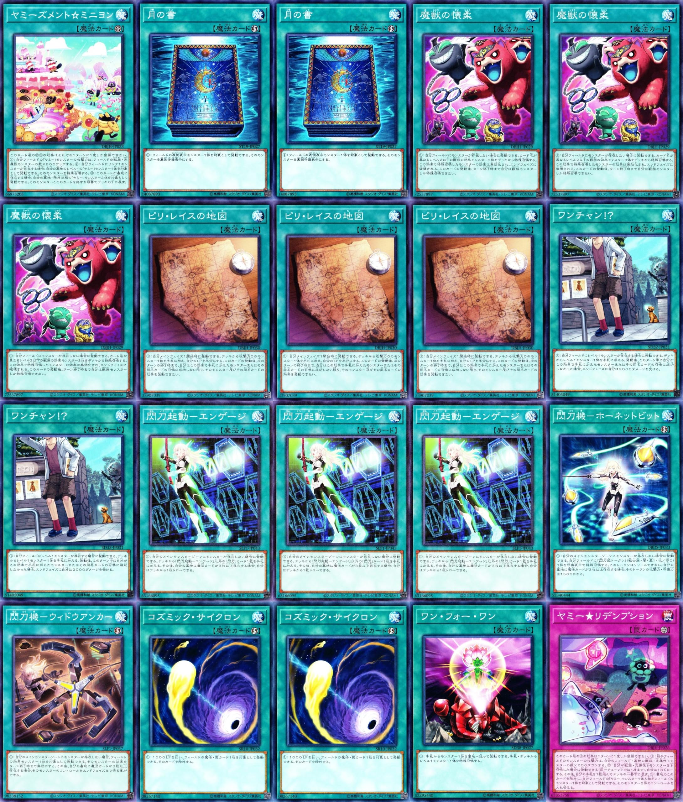 遊戯王 デッキ ヌメロニアス 1枚初動 青眼 ギミックパペット 閃刀機