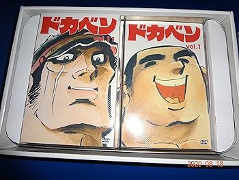 Amazon.co.jp: ドカベン DVD-BOX (初回生産限定) : 田中秀幸, 玄田哲章