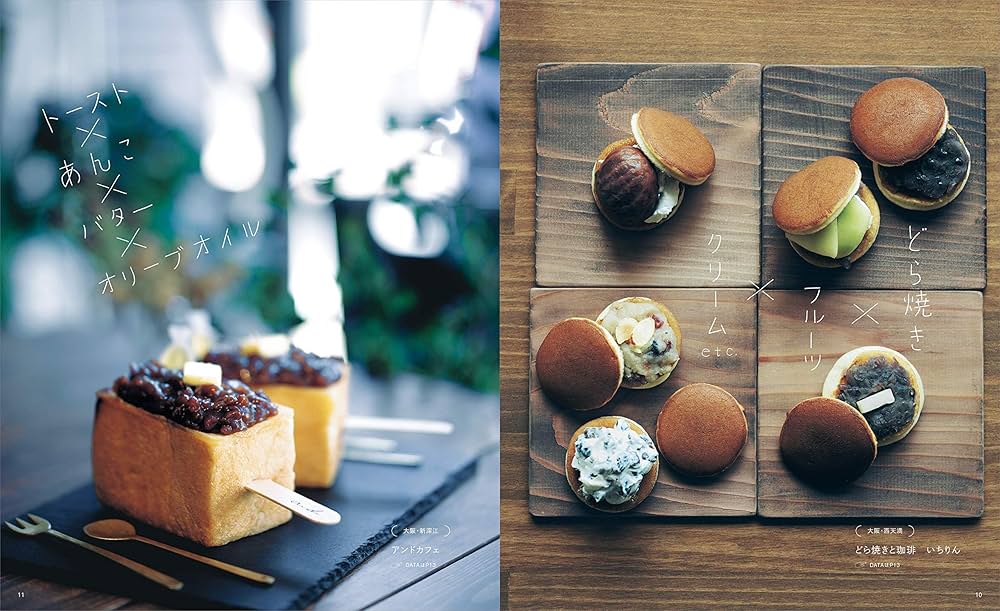 大阪神戸京都 あんこの菓子 (エルマガMOOK) | 京阪神エルマガジン社