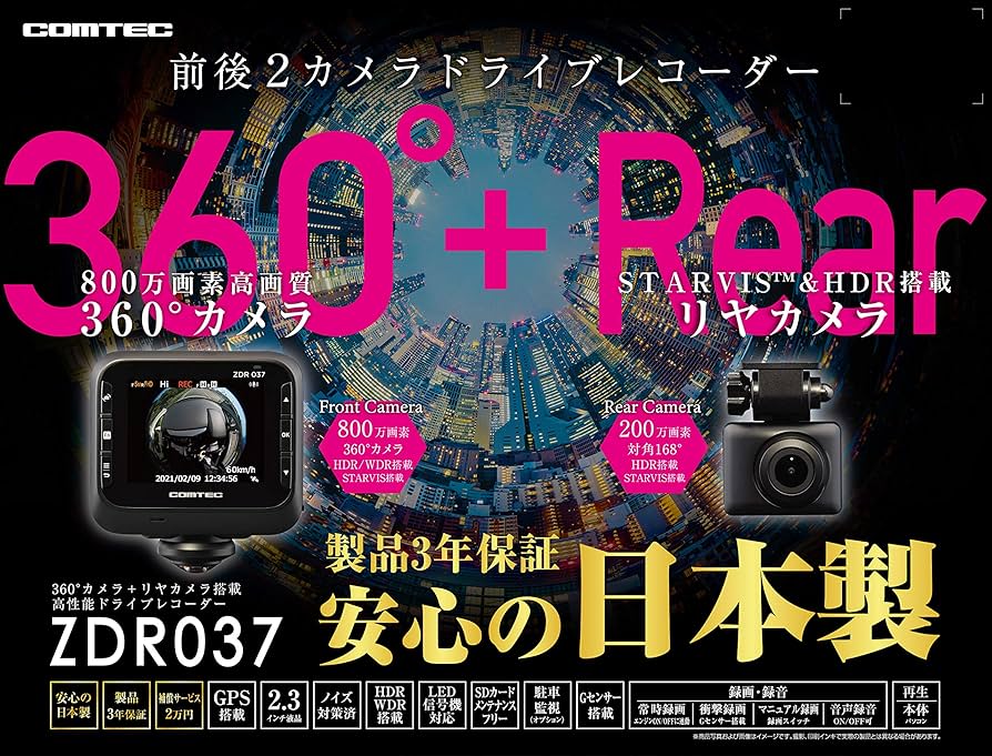 Amazon | コムテック 車用 ドライブレコーダー 360度全方位+リヤカメラ