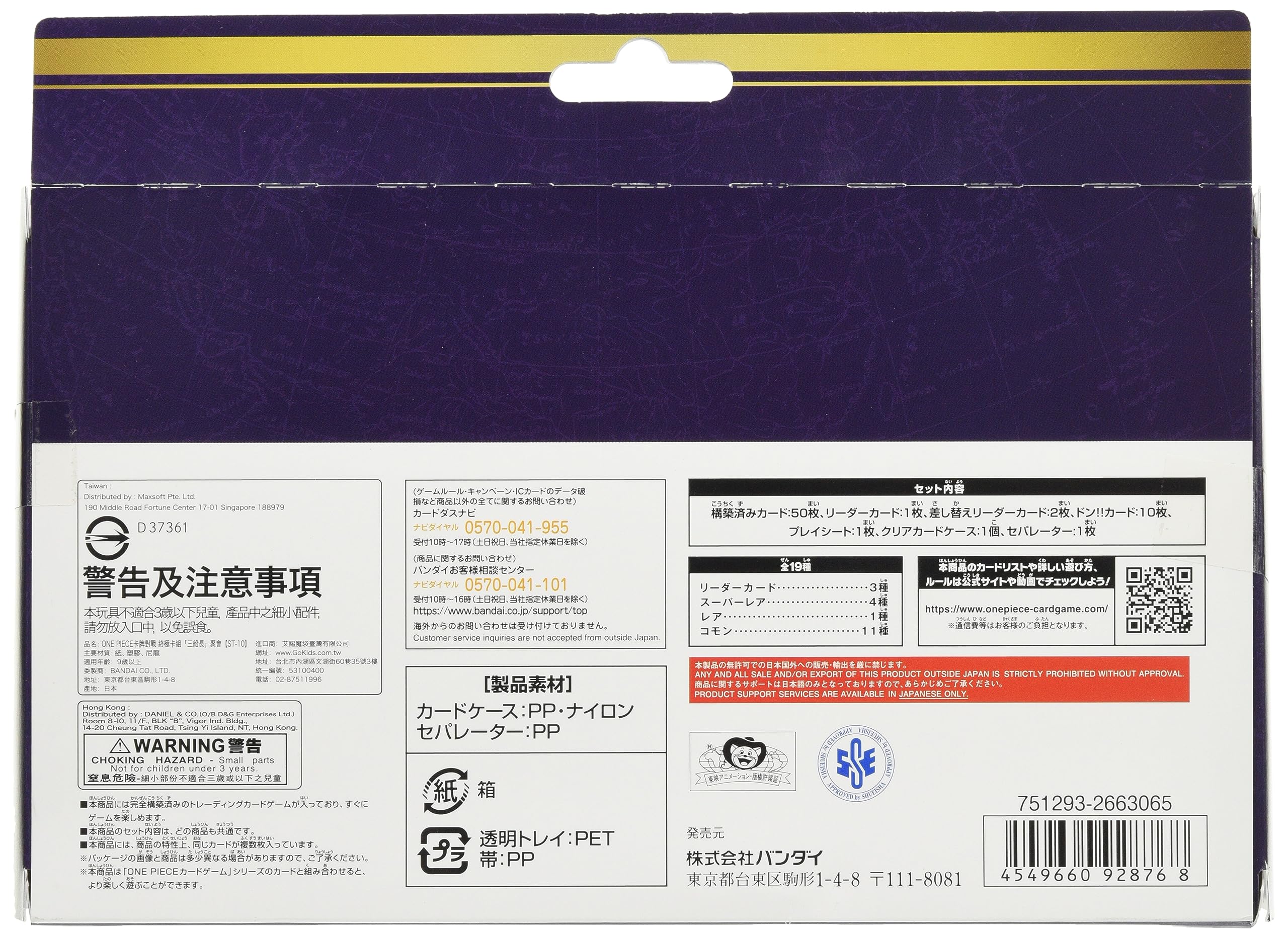 Amazon.co.jp: バンダイ (BANDAI) ONE PIECE カードゲーム
