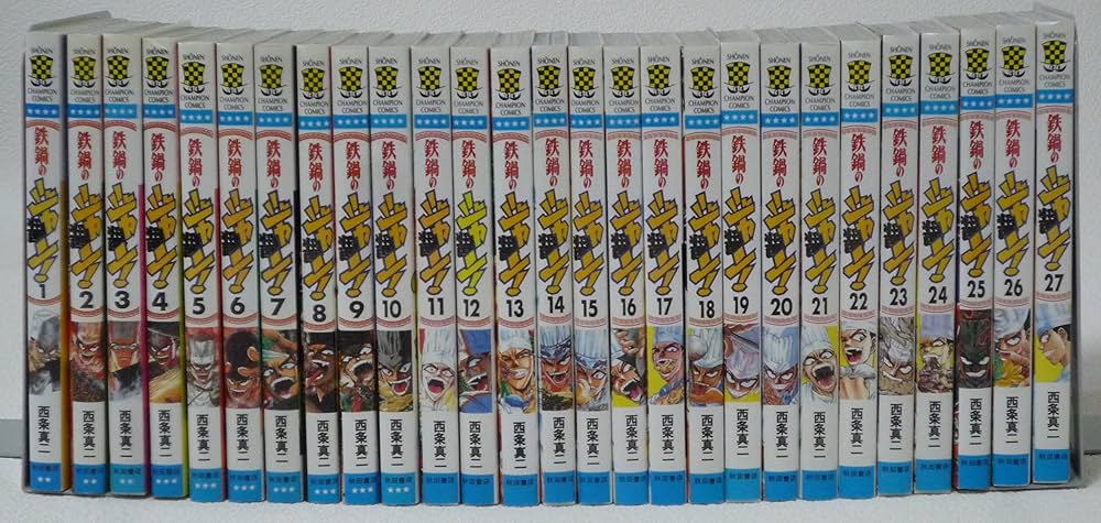 Amazon.co.jp: 鉄鍋のジャン 全27巻完結(少年チャンピオン・コミックス