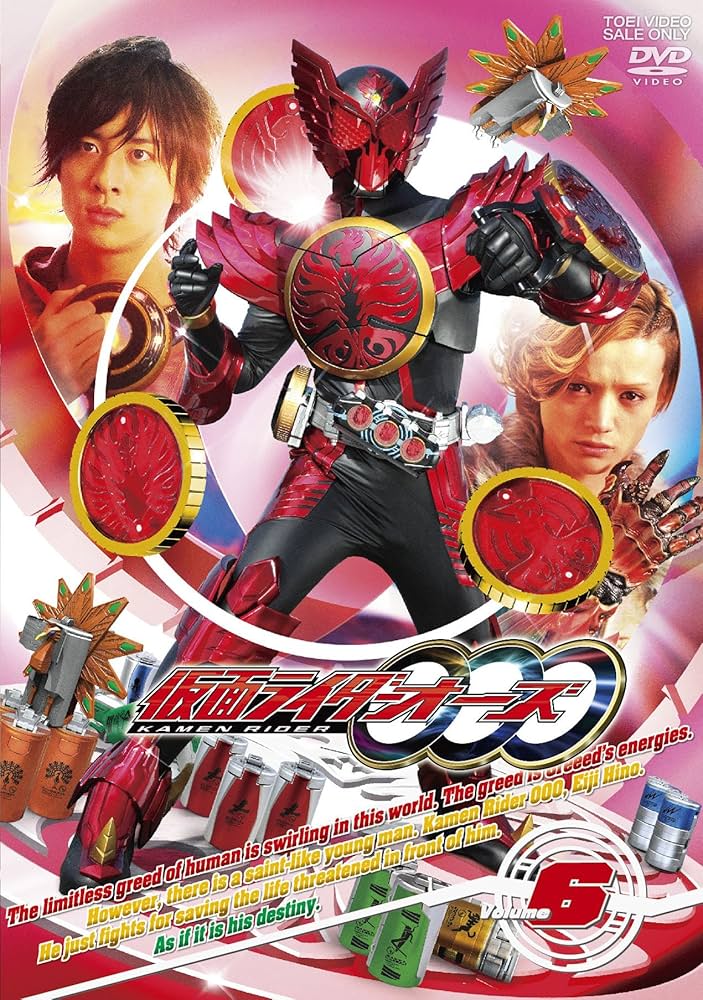 Amazon.co.jp: 仮面ライダーOOO(オーズ)VOL.6 [DVD] : 渡部秀, 三浦