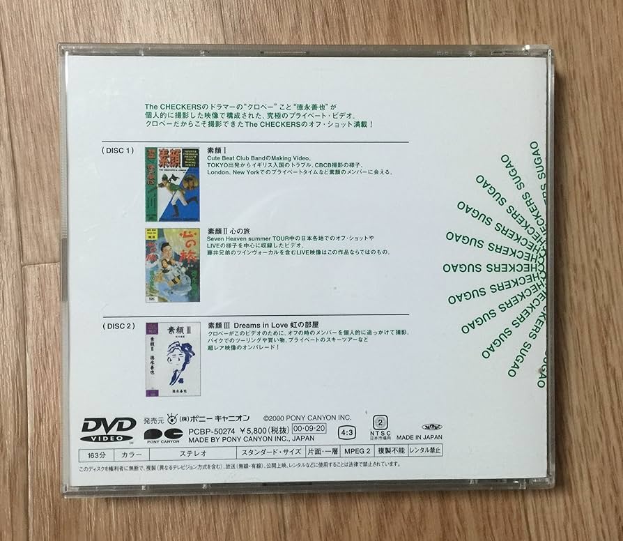 Amazon.co.jp: 「素顔」 [DVD] : チェッカーズ, チェッカーズ: DVD