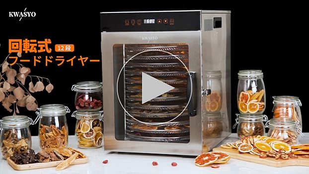 Amazon.co.jp: Kwasyo 12段回転式フードドライヤー 食品乾燥機 1000W