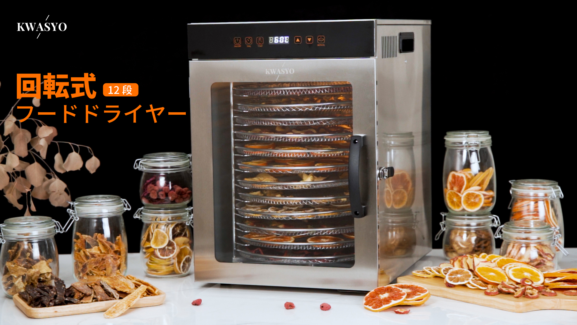 Amazon.co.jp: Kwasyo 12段回転式フードドライヤー 食品乾燥機 1000W