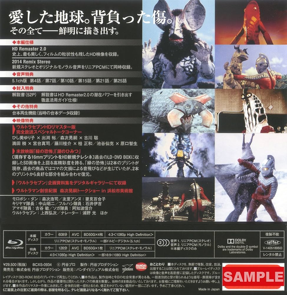 ウルトラセブン Blu-ray BOX Standard Edition〈8枚… Amazon.co.jp