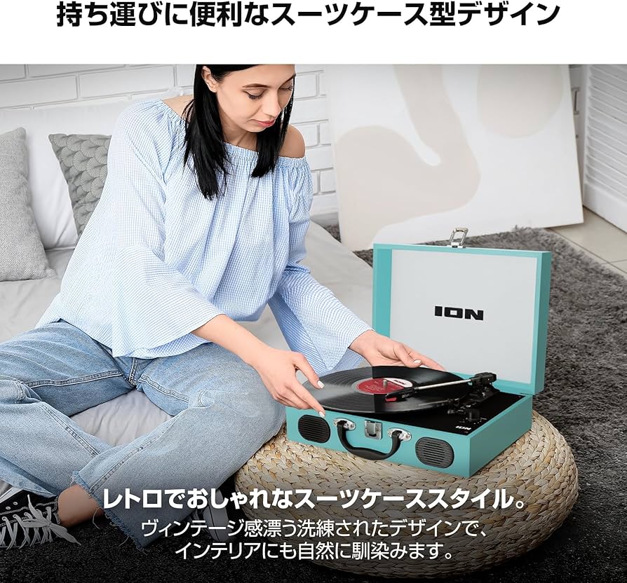 Amazon.co.jp: ION Audio ポータブルレコードプレーヤー スーツケース