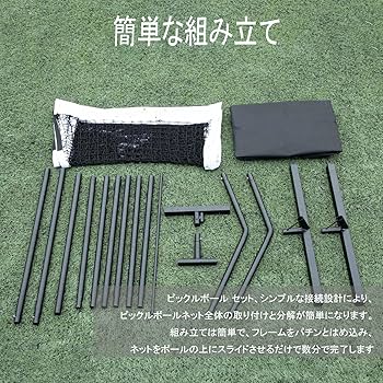 Amazon | 22FT ピックルボールネット セット、標準サイズネット付き