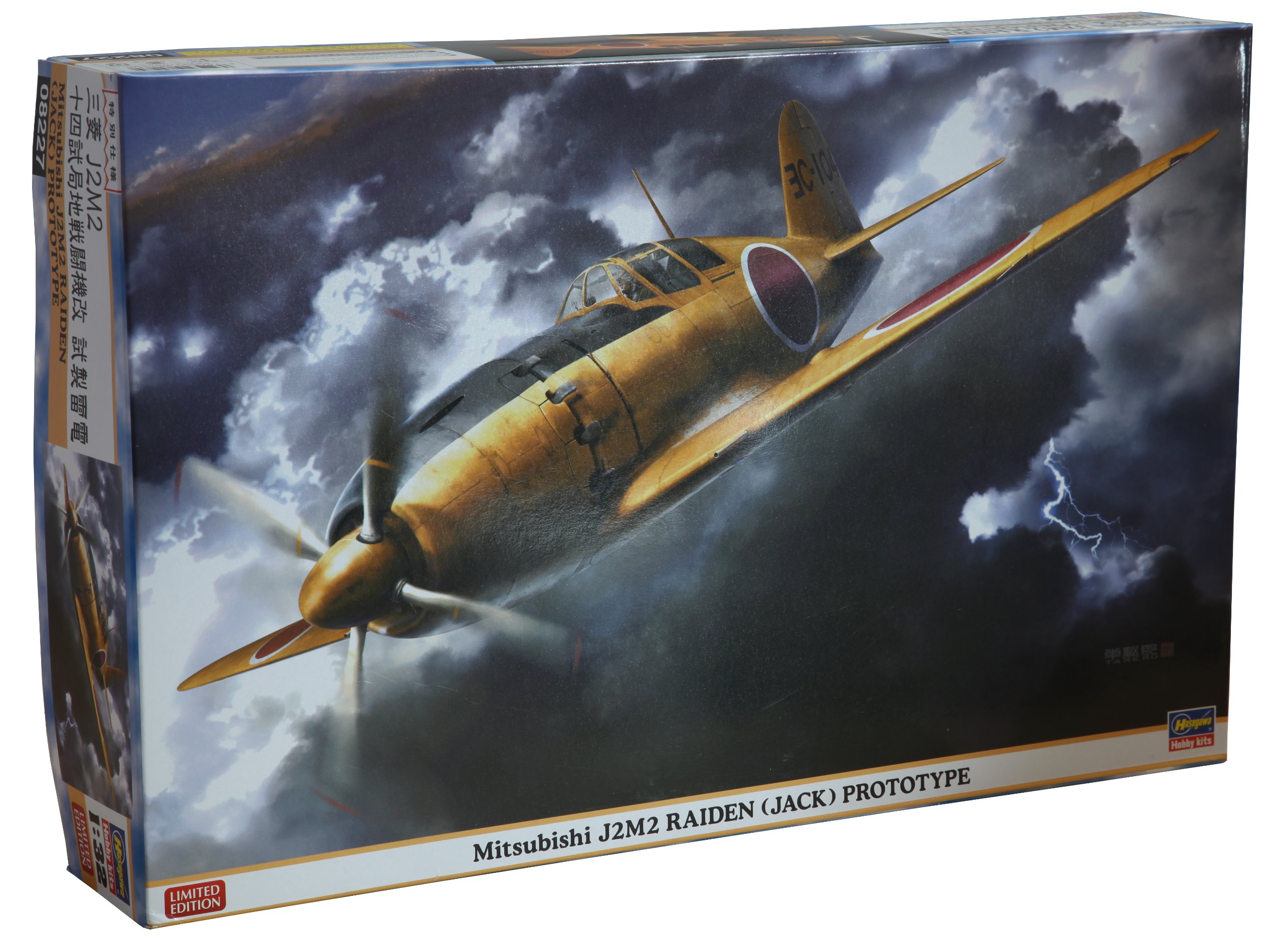 Amazon | ハセガワ 1/32 14試局地戦闘機改 試製雷電 | プラモデル 通販