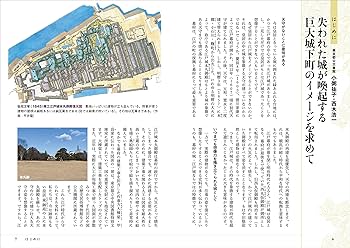 江戸城 (図説 日本の城と城下町③) | 西木浩一, 小粥祐子 |本 | 通販