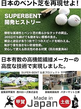 Amazon | パターマット工房 スーパーベント 日本製 (60cm×3m) 距離感