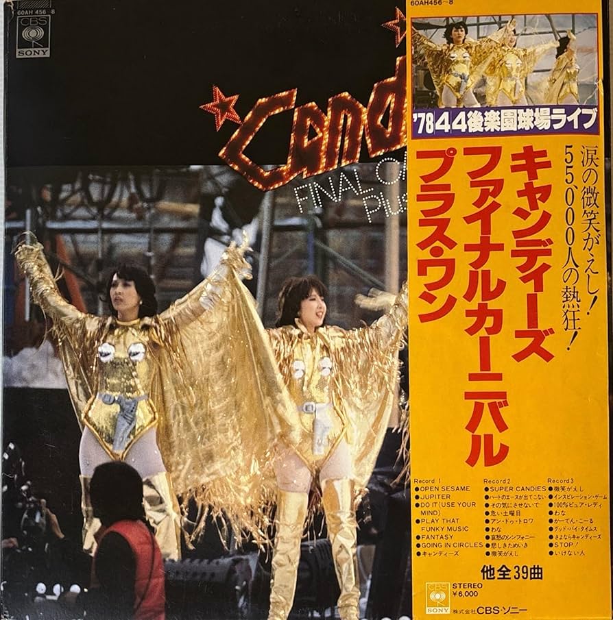 Amazon.co.jp: キャンディーズファイナルカーニバルプラスワン