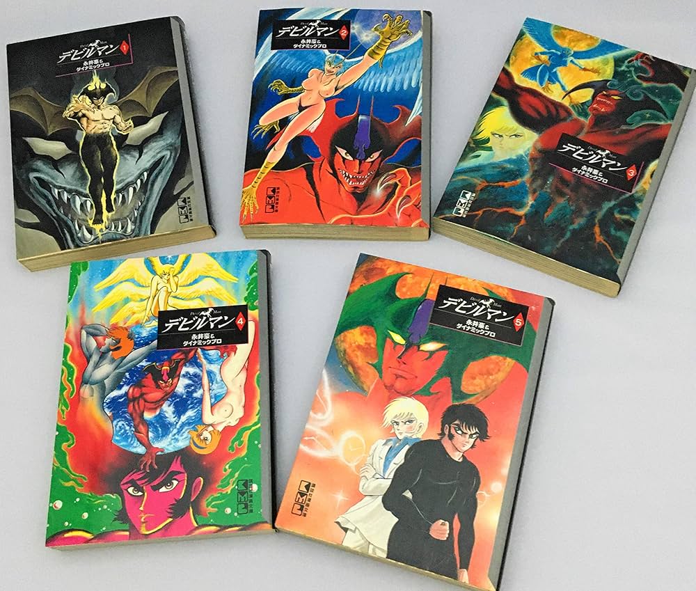 Amazon.co.jp: デビルマン(文庫版) 全5巻完結セット(講談社漫画文庫) : 本